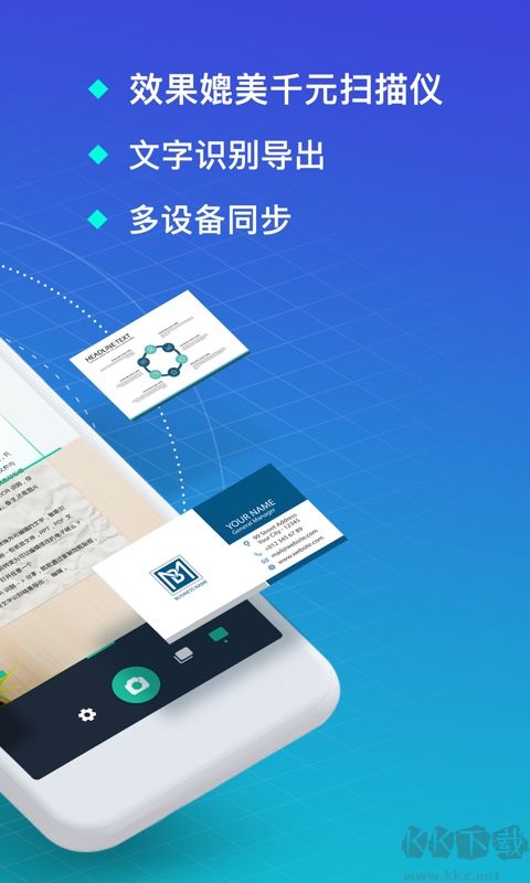 掃描全能王精簡(jiǎn)版