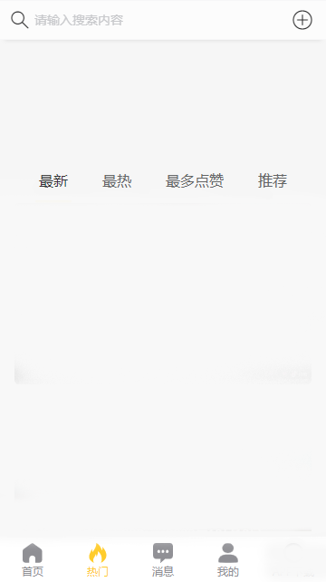 黑料吃瓜網app專業(yè)版