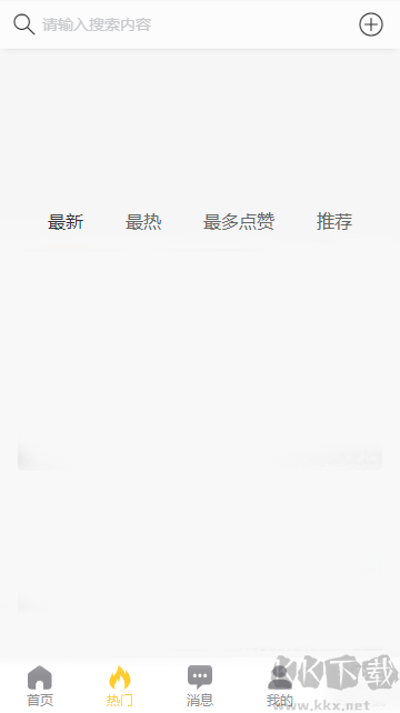 黑料吃瓜網app專業(yè)版