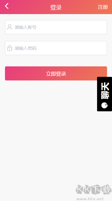 黑料吃瓜網app專業(yè)版