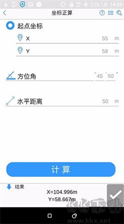 工程測量大師手機版