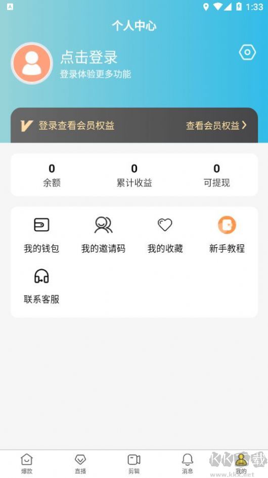 金絲猴剪輯官網(wǎng)版正版