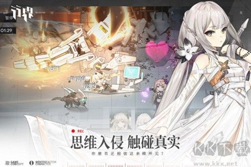 行界國際版