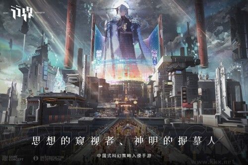 行界國際版