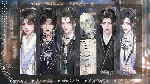 鳳唳九州鑒內購版