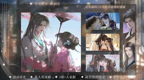 鳳唳九州鑒內購版