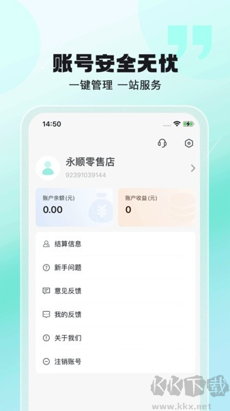 聚摘星采購管理平臺app