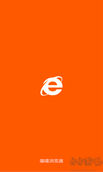 喵喵瀏覽器app安卓版