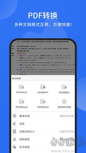 福昕pdf閱讀器手機(jī)專業(yè)版