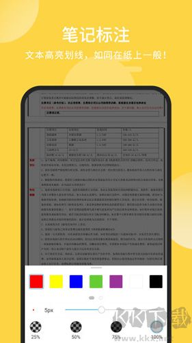 福昕pdf閱讀器手機(jī)專業(yè)版