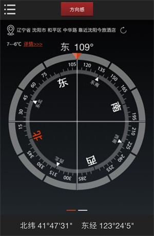 多多指南針(AR實景地圖指南針軟件)