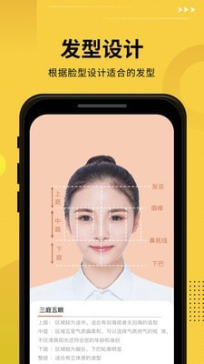 發(fā)型屋app安卓版
