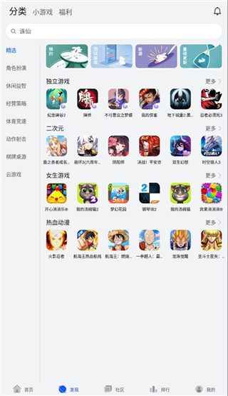 榮耀游戲中心app標準版