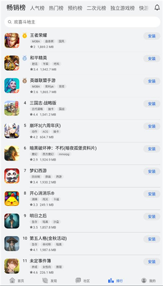 榮耀游戲中心app標準版
