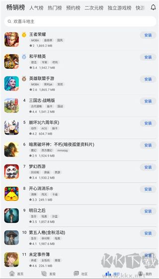 榮耀游戲中心app標準版