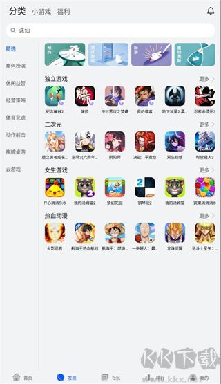 榮耀游戲中心app標準版