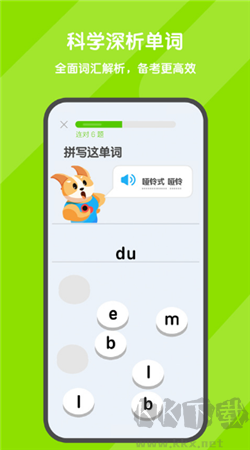 背詞達(dá)人官方正版