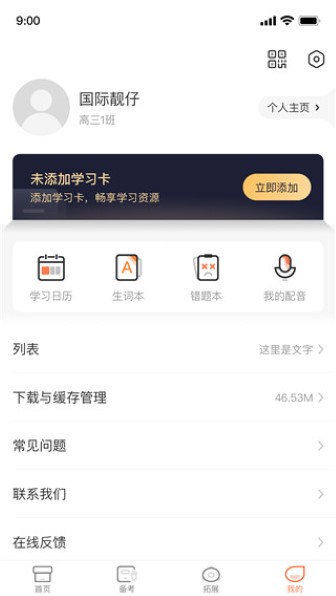西柚英語(yǔ)app安卓版
