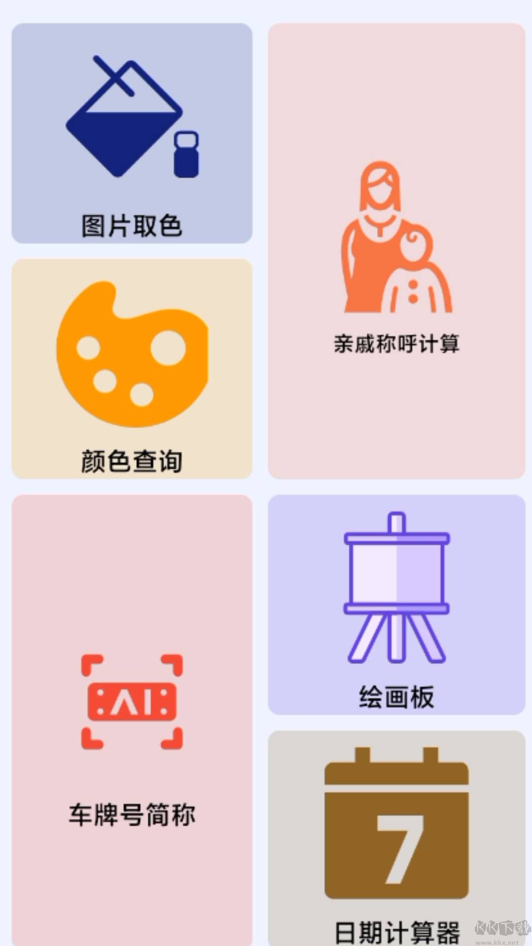 輕輕墨箱安卓版