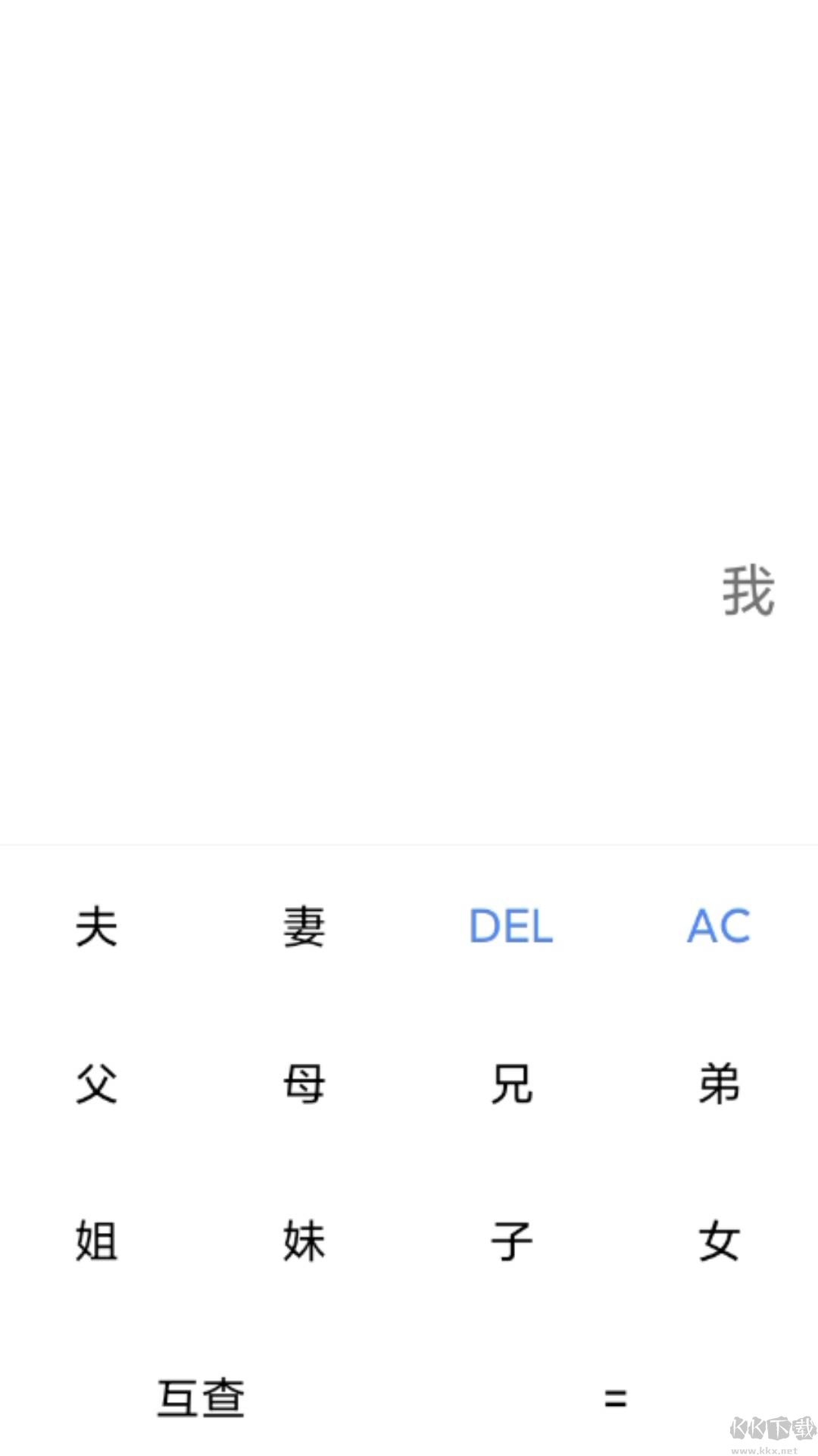 輕輕墨箱安卓版