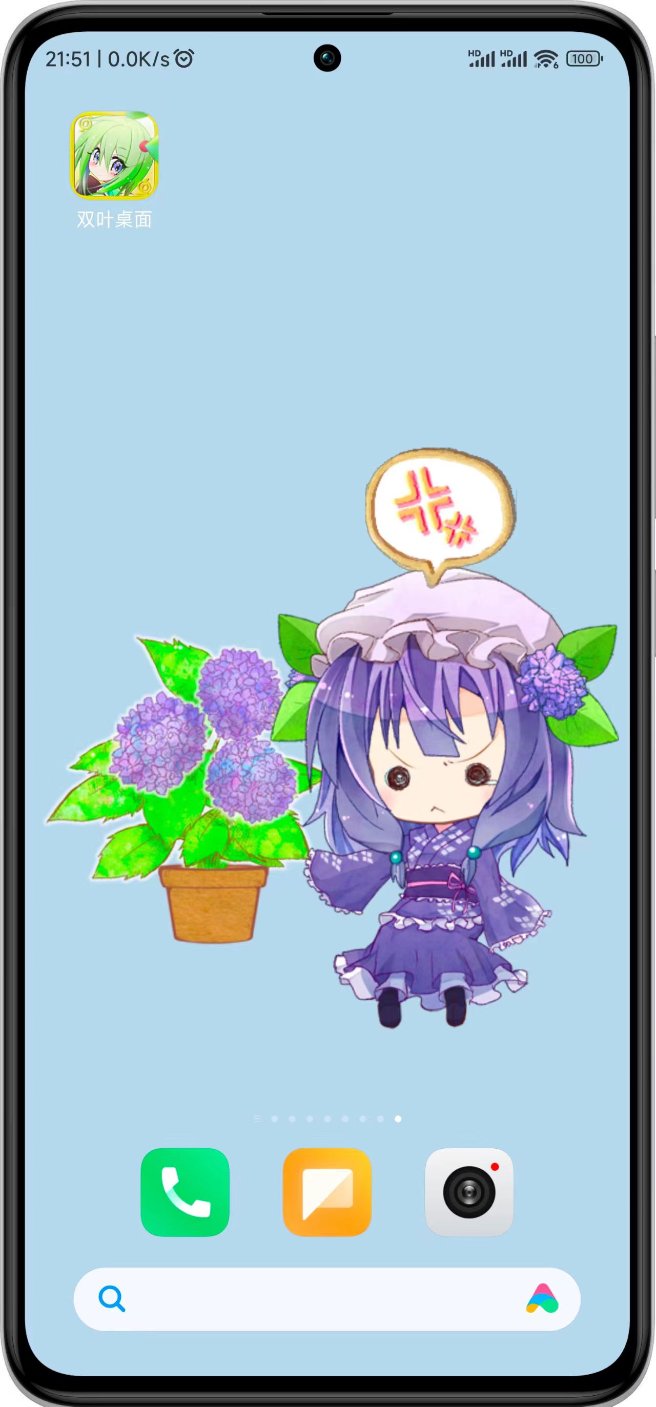 雙葉桌面app最新版