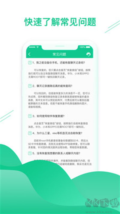 數(shù)據(jù)恢復(fù)助手app標(biāo)準(zhǔn)版