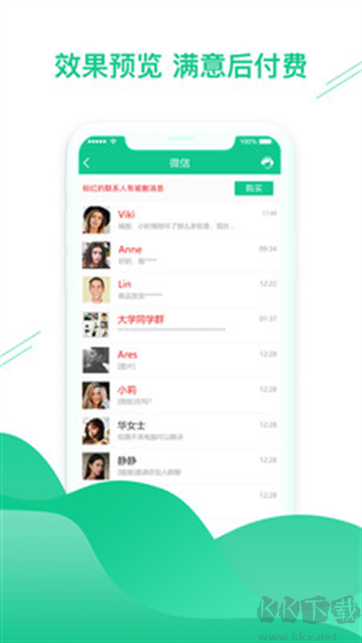 數(shù)據(jù)恢復(fù)助手app標(biāo)準(zhǔn)版