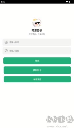 肉肉工具箱官網(wǎng)版
