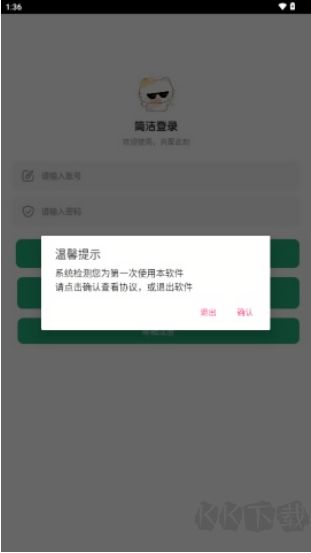 肉肉工具箱官網(wǎng)版