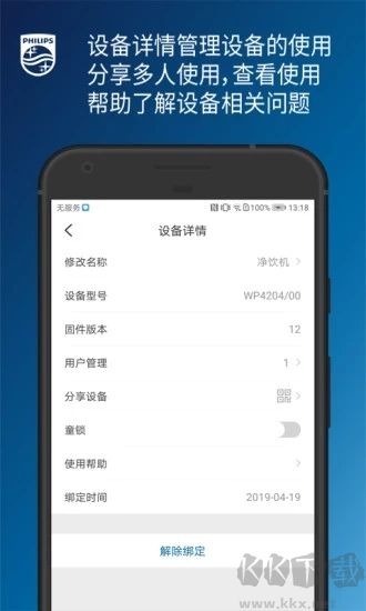 飛利浦水健康