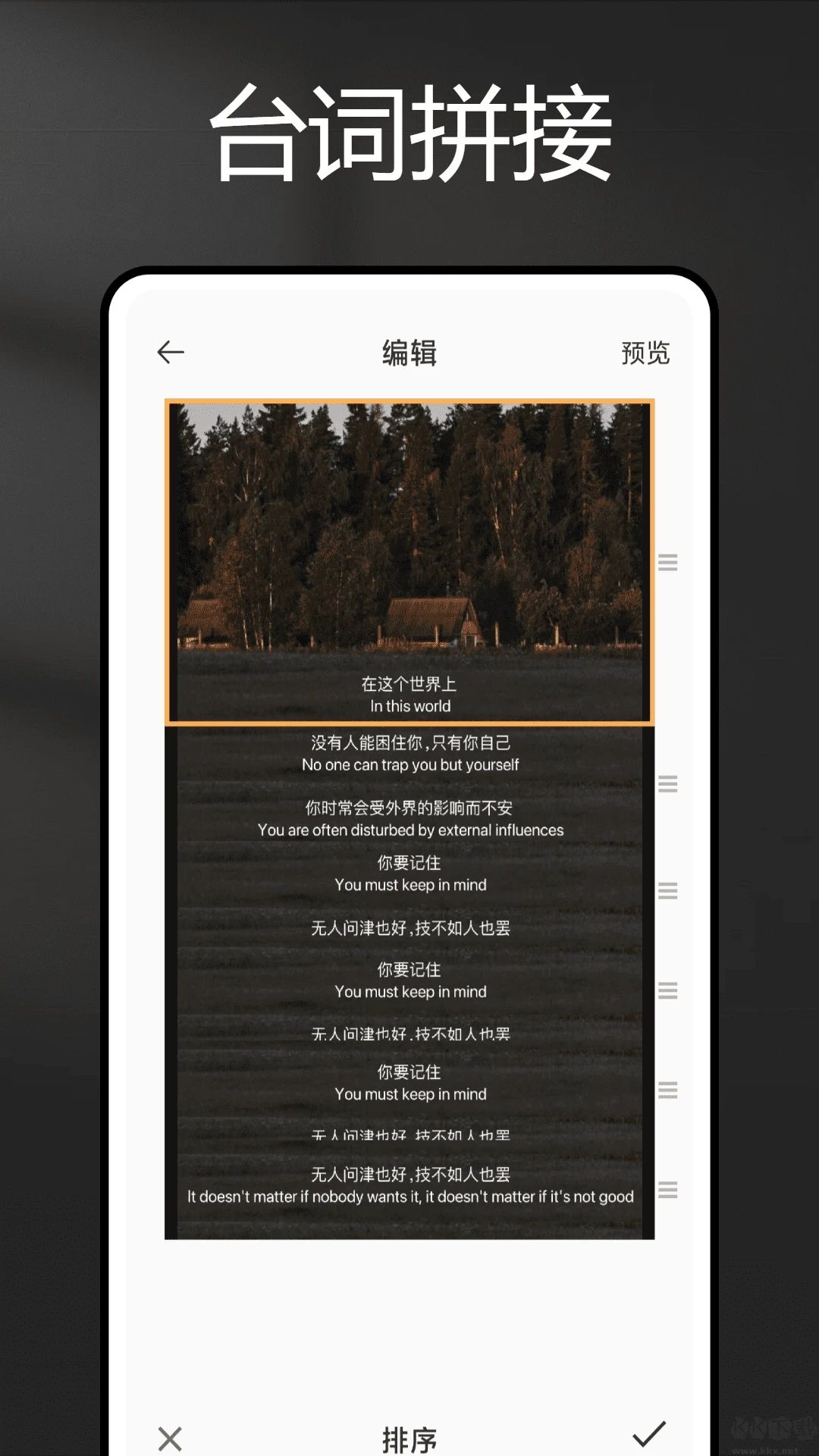 長圖拼拼最新版