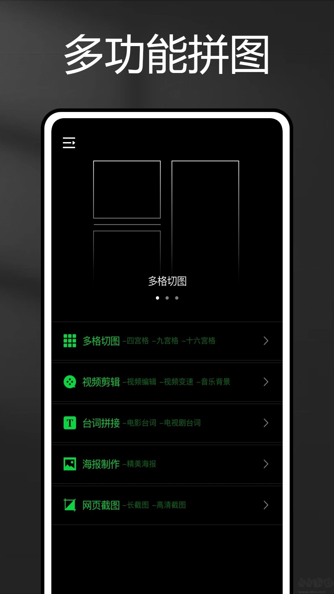 長圖拼拼最新版