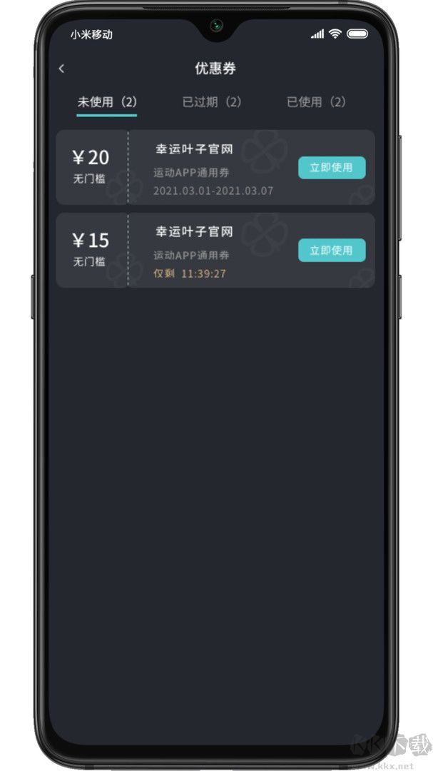 幸運葉子運動app專業(yè)版