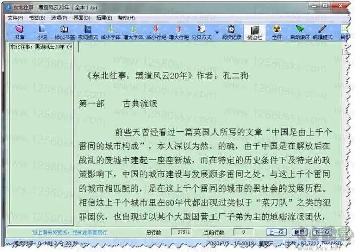 迷你TXT小說(shuō)閱讀器正式版
