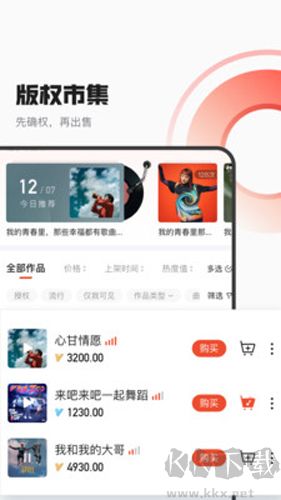 音樂蜜蜂app官網(wǎng)版