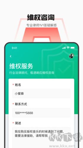 音樂蜜蜂app官網(wǎng)版