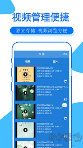 手機(jī)錄屏大師app極速版