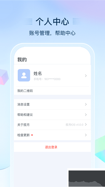 攬月最新版本