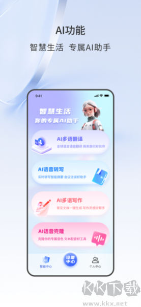 聲智最新官網(wǎng)版