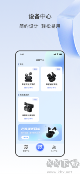 聲智最新官網(wǎng)版