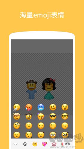 Emoji表情貼圖最新版本