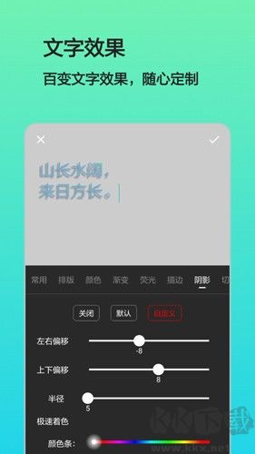文字圖片制作安卓手機(jī)版
