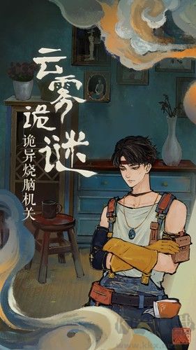 棲云異夢免費(fèi)版