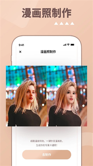 照片時(shí)光機(jī)app高清版