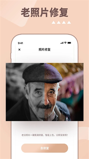 照片時(shí)光機(jī)app高清版