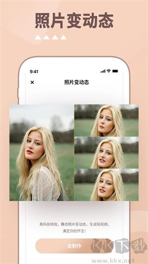 照片時(shí)光機(jī)app高清版