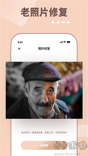 照片時(shí)光機(jī)app高清版