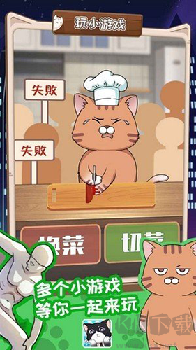 貓總大廈(內(nèi)附奶茶制作攻略)