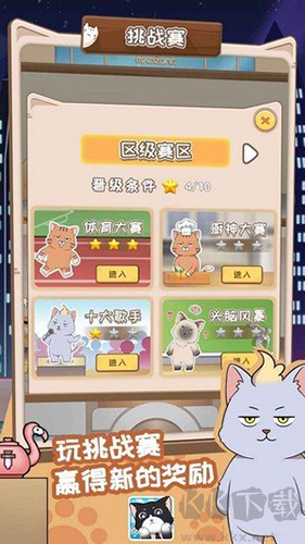 貓總大廈(內(nèi)附奶茶制作攻略)