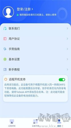 todesk手機官網版